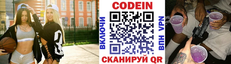 Кодеиновый сироп Lean Purple Drank  ОМГ ОМГ ССЫЛКА  Сальск 