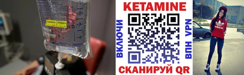 КЕТАМИН VHQ Сальск
