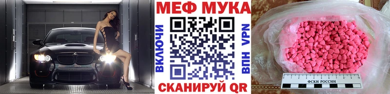 Меф мука Сальск