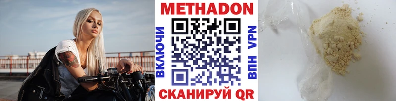 Метадон белоснежный Сальск